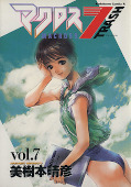 japcover Macross 7 Trash 7