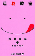 japcover Assassination Classroom 13