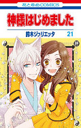 japcover Kamisama Kiss 21