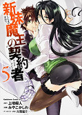 japcover The Testament of Sister New Devil 5