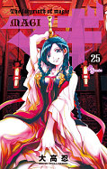 japcover Magi - The Labyrinth of Magic 25