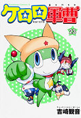 japcover Sgt. Frog 23