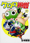 japcover Sgt. Frog 24