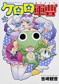 japcover Sgt. Frog 25