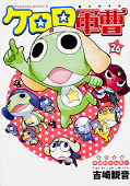 japcover Sgt. Frog 26