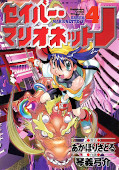 japcover Saber Marionette J 4