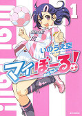 japcover Mai-Ball 1