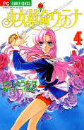 japcover Utena - Revolutionary Girl 4