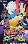 japcover Naruto - Sondermission im Land des Mondes 1