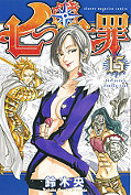 japcover Seven Deadly Sins 15