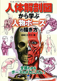 japcover Manga-Zeichenstudio 4