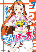 japcover Mai-Ball 7