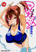 japcover Maken-Ki 14