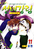 Jap.Frontcover Faeries' Landing 11