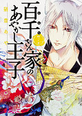 japcover The Demon Prince 7