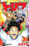 japcover Toriko 35