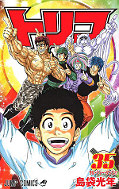 japcover Toriko 35