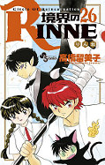 japcover Kyokai no Rinne 26