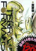 japcover Terra Formars 14