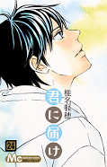 japcover Nah bei dir - Kimi ni todoke 24