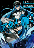 japcover Akame ga KILL! 4