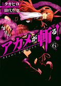 japcover Akame ga KILL! 6