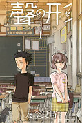 japcover A Silent Voice  1