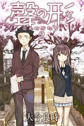 japcover A Silent Voice  2