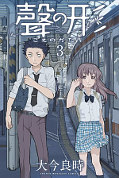 japcover A Silent Voice  3