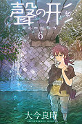 japcover A Silent Voice  6