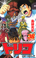 japcover Toriko 36