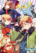 japcover Hetalia – World Stars 2