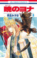 japcover Yona – Prinzessin der Morgendämmerung 8