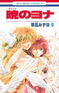 japcover Yona – Prinzessin der Morgendämmerung 9