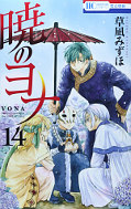 japcover Yona – Prinzessin der Morgendämmerung 14