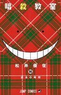 japcover Assassination Classroom 16