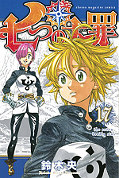 japcover Seven Deadly Sins 17