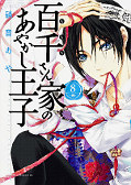 japcover The Demon Prince 8