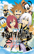 japcover Kingdom Hearts II 10