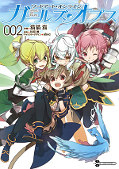 japcover Sword Art Online - Girls Ops 2