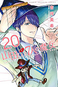 japcover Yamada-kun and the seven Witches 20