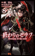 japcover Seraph of the End 8