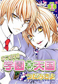 japcover Paranormal High School 1