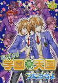 japcover Paranormal High School 2