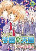 japcover Paranormal High School 3