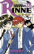 japcover Kyokai no Rinne 28