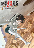 japcover Battle Angel Alita: Mars Chronicle 2