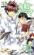 japcover Food Wars - Shokugeki no Soma 10