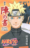japcover Naruto - Schriften 6