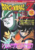 japcover Dragon Ball - Anime Comic 7